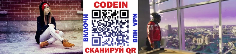 цены   Новокузнецк  Кодеин Purple Drank 
