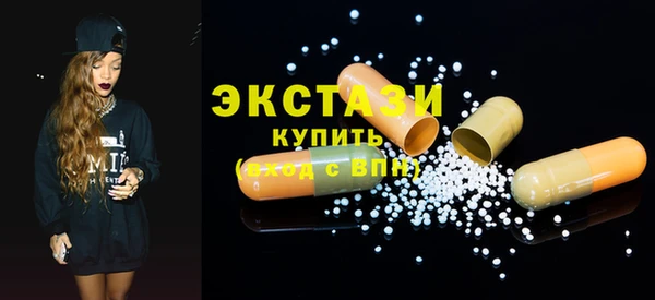 экстази Бронницы