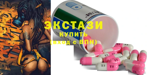 экстази Бронницы
