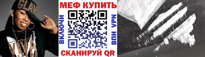 Меф мяу мяу  Новокузнецк