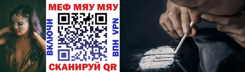 МЕФ VHQ  Новокузнецк 